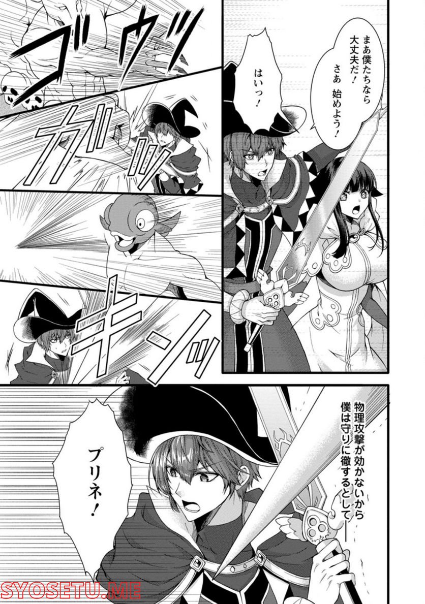 神スキル【呼吸】するだけでレベルアップする僕は、神々のダンジョンへ挑む。 第30.2話 - Trang 3