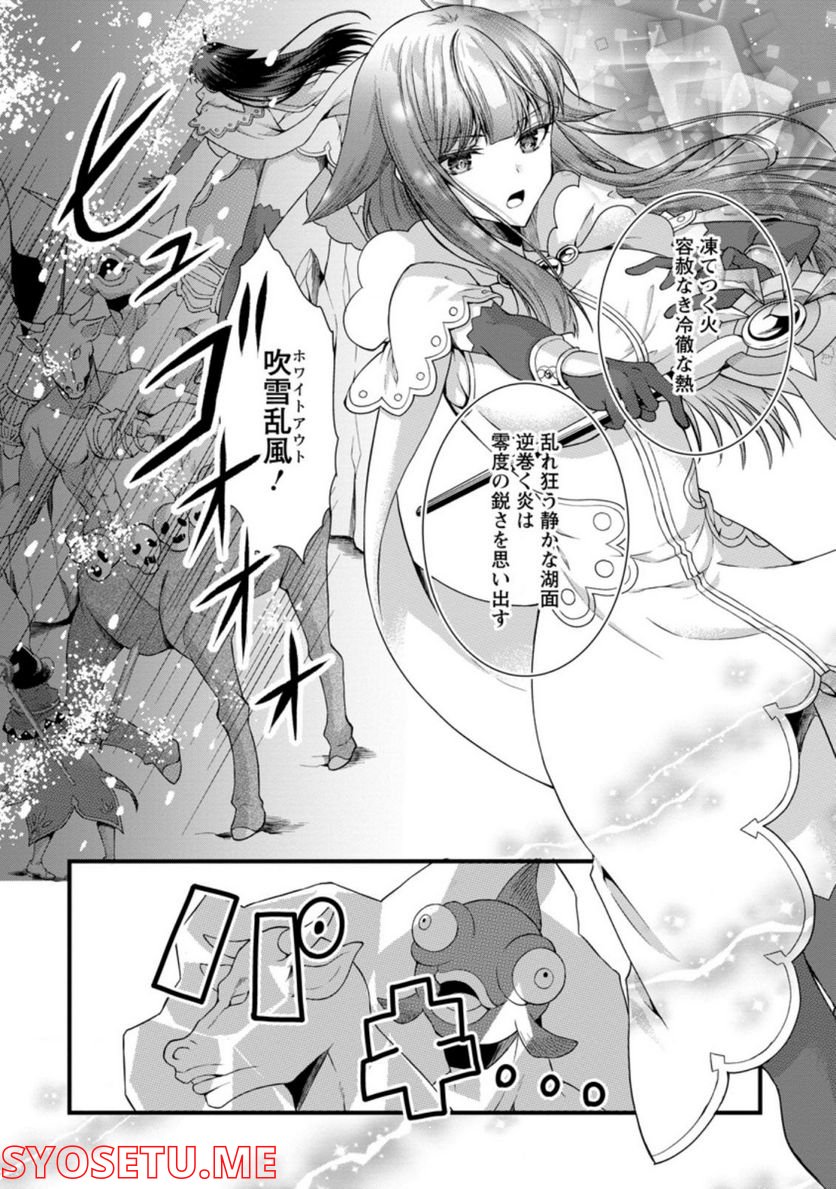 神スキル【呼吸】するだけでレベルアップする僕は、神々のダンジョンへ挑む。 第30.2話 - Trang 4