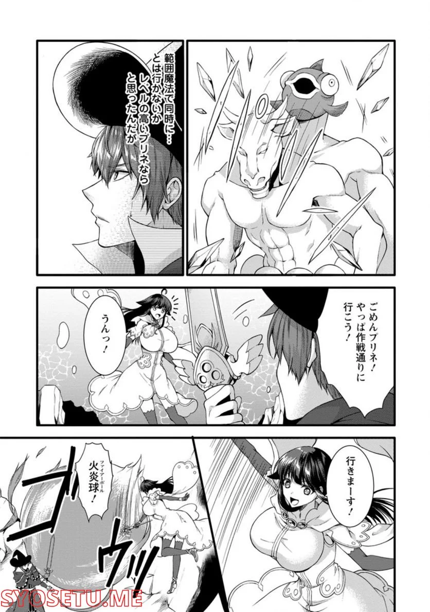 神スキル【呼吸】するだけでレベルアップする僕は、神々のダンジョンへ挑む。 第30.2話 - Trang 5