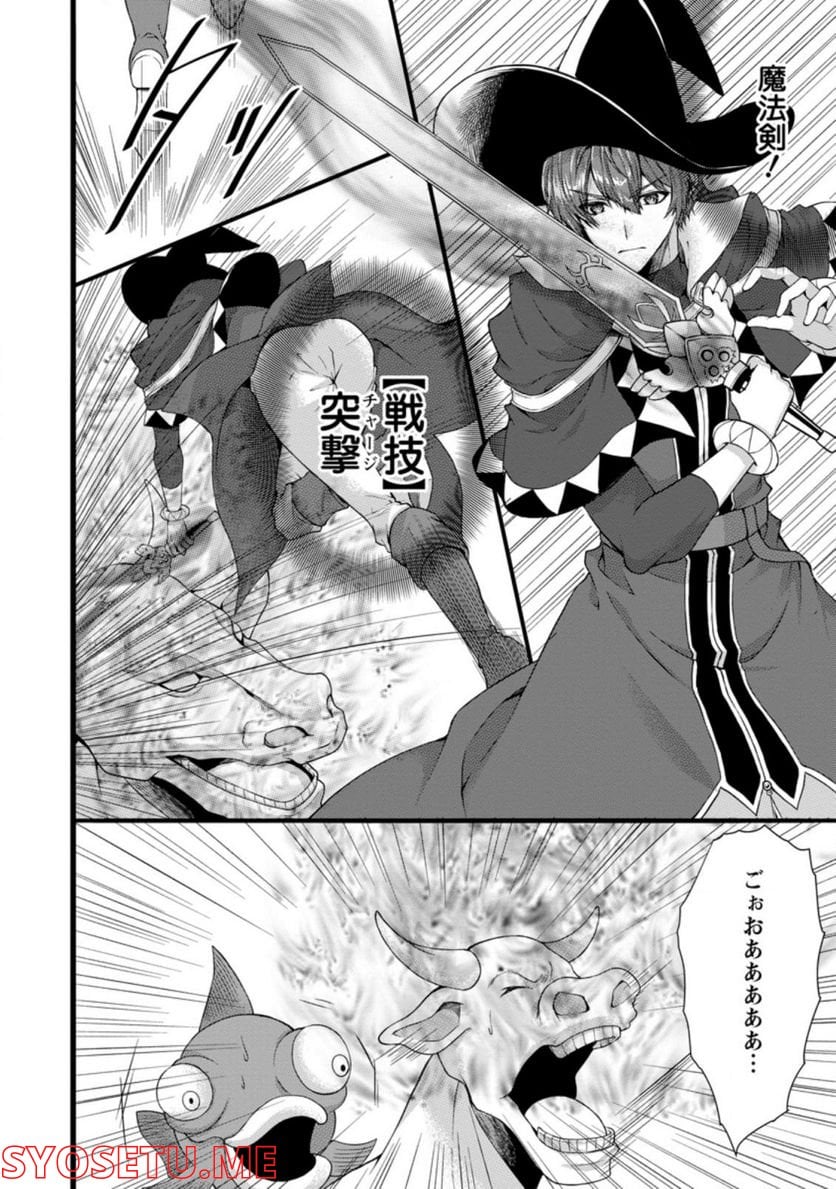 神スキル【呼吸】するだけでレベルアップする僕は、神々のダンジョンへ挑む。 第30.2話 - Trang 6