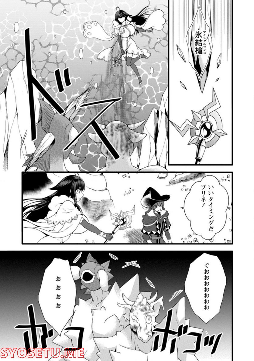神スキル【呼吸】するだけでレベルアップする僕は、神々のダンジョンへ挑む。 第30.2話 - Trang 7