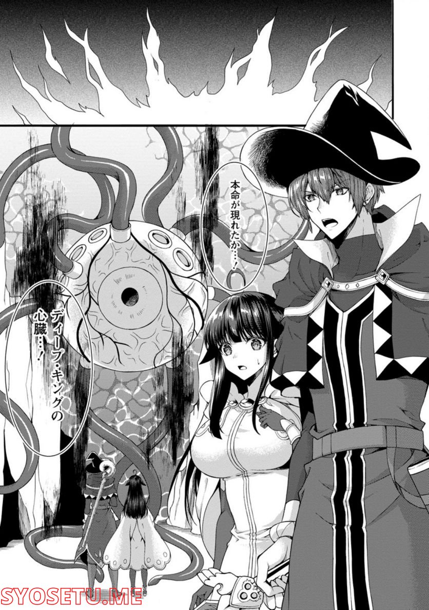 神スキル【呼吸】するだけでレベルアップする僕は、神々のダンジョンへ挑む。 第30.2話 - Trang 9