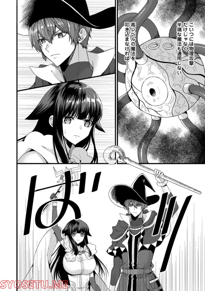 神スキル【呼吸】するだけでレベルアップする僕は、神々のダンジョンへ挑む。 第30.2話 - Trang 10