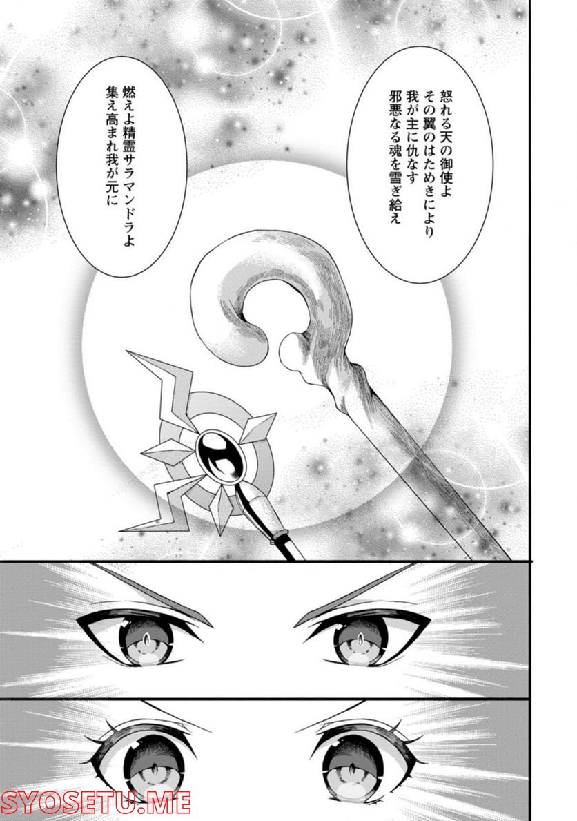 神スキル【呼吸】するだけでレベルアップする僕は、神々のダンジョンへ挑む。 第30.3話 - Trang 1