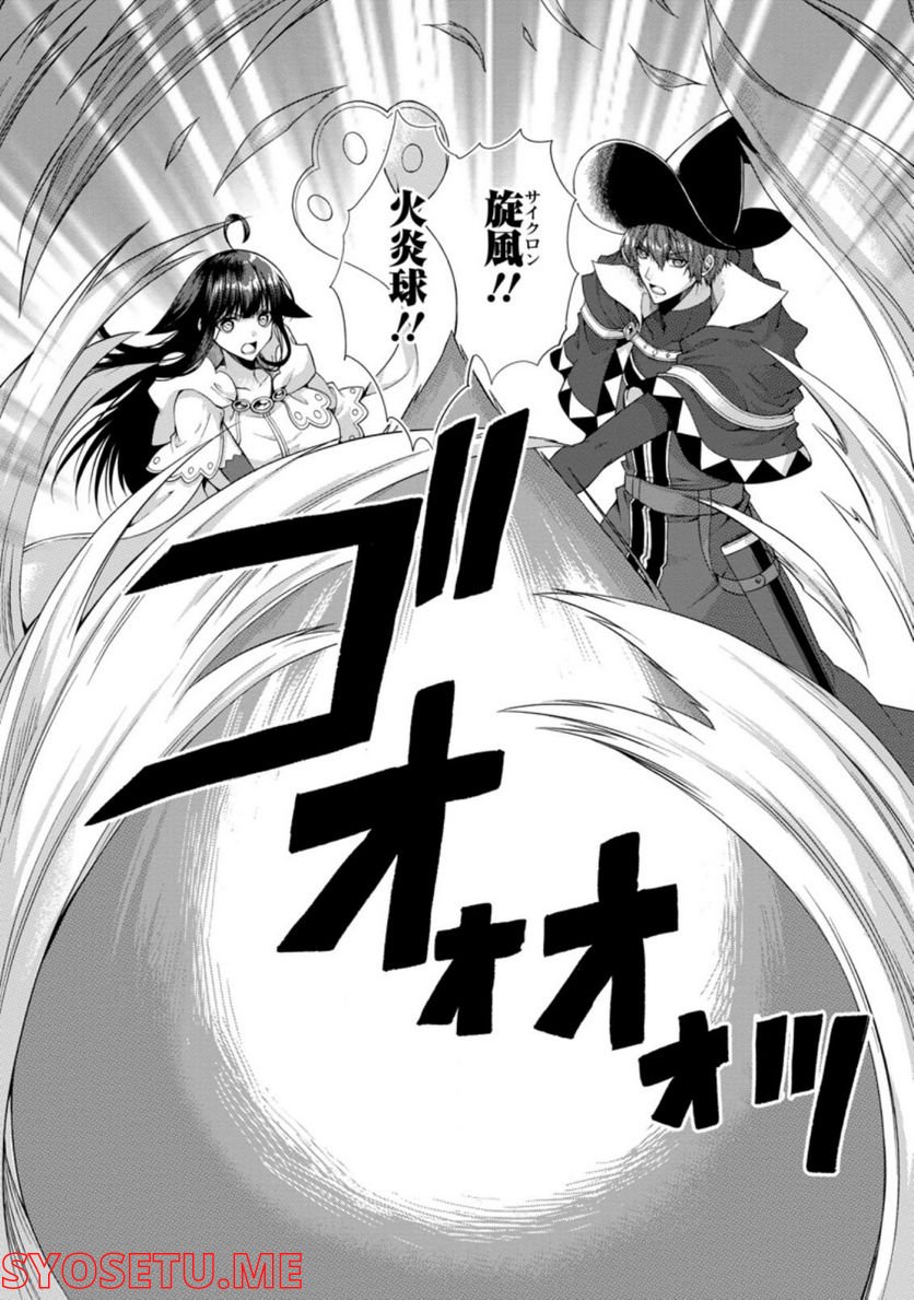 神スキル【呼吸】するだけでレベルアップする僕は、神々のダンジョンへ挑む。 第30.3話 - Trang 2