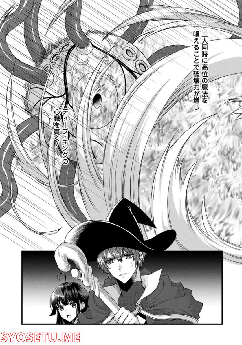 神スキル【呼吸】するだけでレベルアップする僕は、神々のダンジョンへ挑む。 第30.3話 - Trang 3