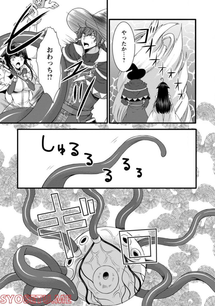 神スキル【呼吸】するだけでレベルアップする僕は、神々のダンジョンへ挑む。 第30.3話 - Trang 4