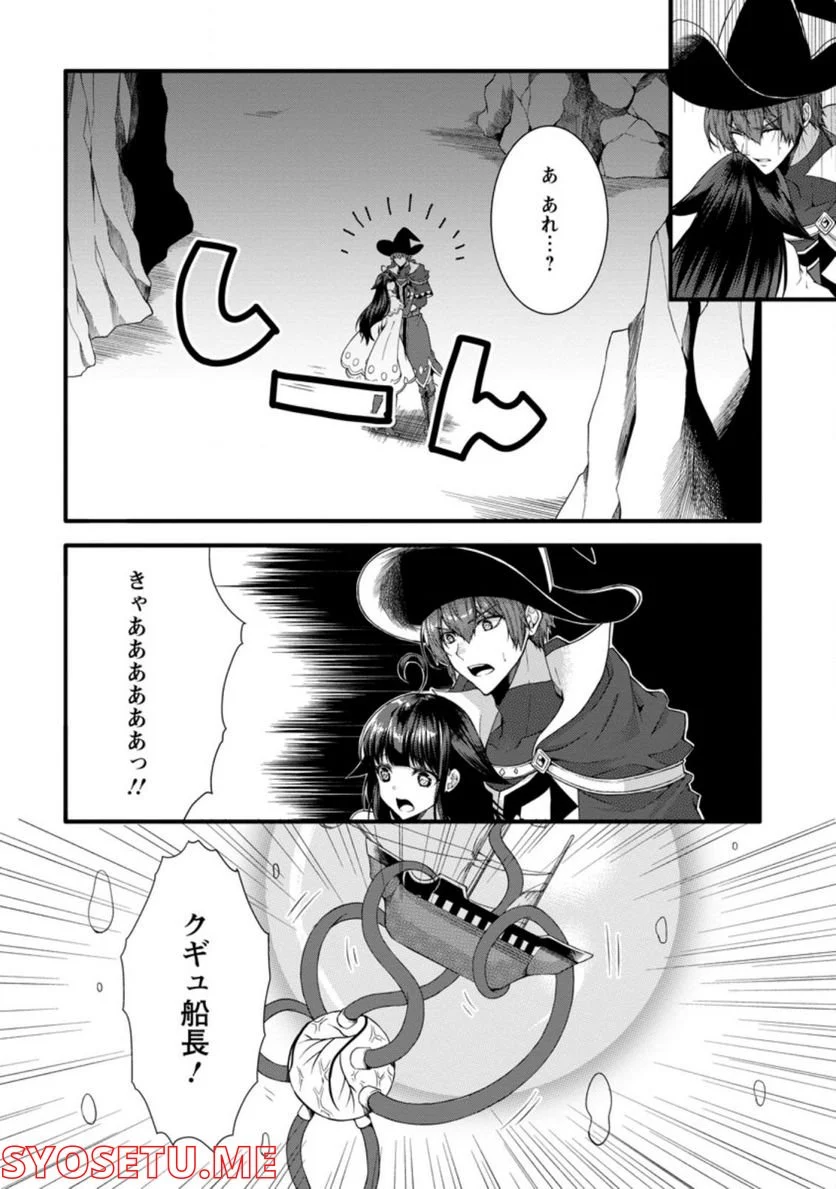 神スキル【呼吸】するだけでレベルアップする僕は、神々のダンジョンへ挑む。 第30.3話 - Trang 6