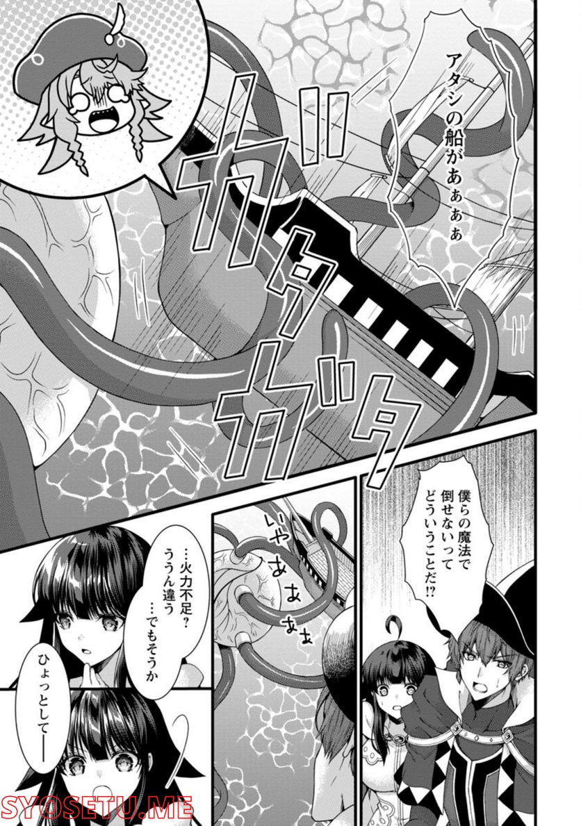 神スキル【呼吸】するだけでレベルアップする僕は、神々のダンジョンへ挑む。 第30.3話 - Trang 7