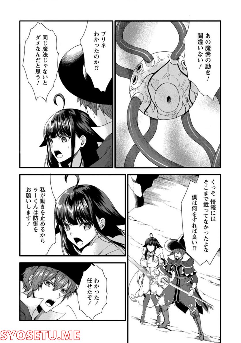 神スキル【呼吸】するだけでレベルアップする僕は、神々のダンジョンへ挑む。 第30.3話 - Trang 8