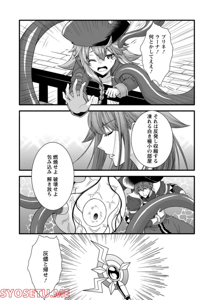 神スキル【呼吸】するだけでレベルアップする僕は、神々のダンジョンへ挑む。 第30.3話 - Trang 9