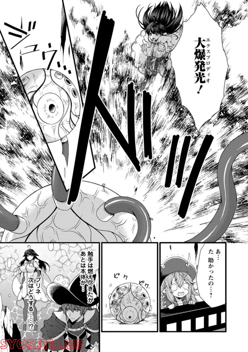 神スキル【呼吸】するだけでレベルアップする僕は、神々のダンジョンへ挑む。 第30.3話 - Trang 10