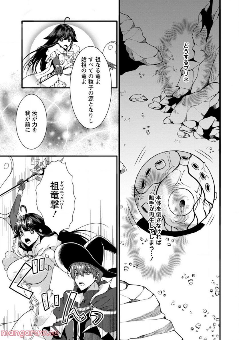 神スキル【呼吸】するだけでレベルアップする僕は、神々のダンジョンへ挑む。 第31.1話 - Trang 1