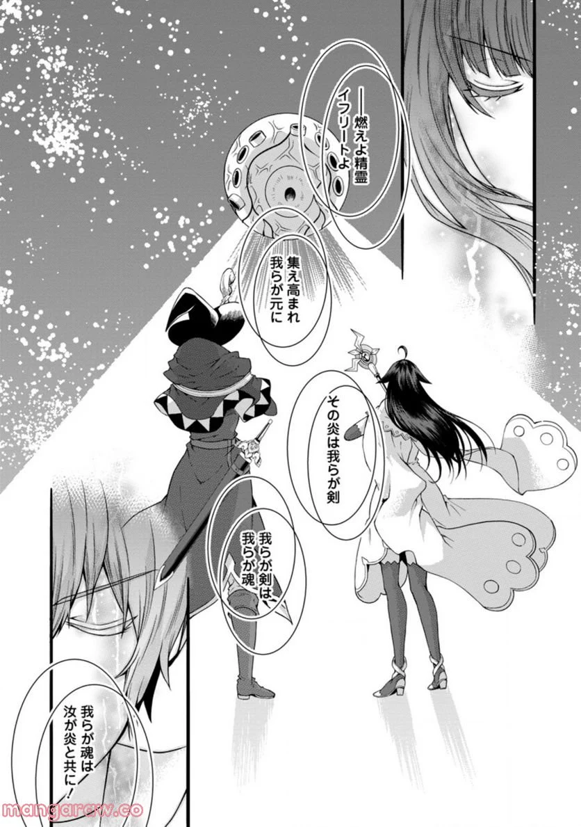 神スキル【呼吸】するだけでレベルアップする僕は、神々のダンジョンへ挑む。 第31.1話 - Trang 3