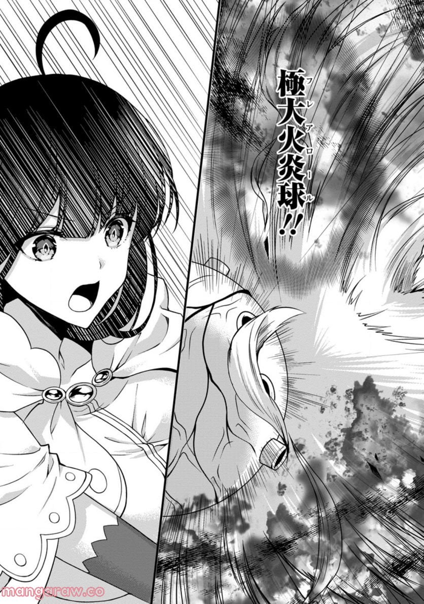神スキル【呼吸】するだけでレベルアップする僕は、神々のダンジョンへ挑む。 第31.1話 - Trang 5
