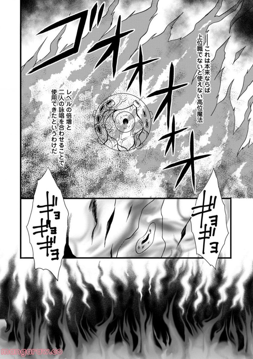 神スキル【呼吸】するだけでレベルアップする僕は、神々のダンジョンへ挑む。 第31.1話 - Trang 6