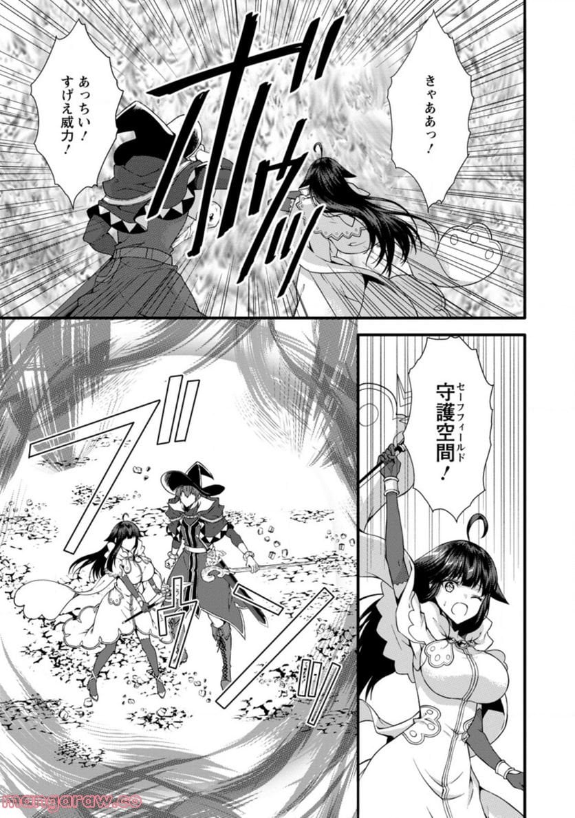 神スキル【呼吸】するだけでレベルアップする僕は、神々のダンジョンへ挑む。 第31.1話 - Trang 7