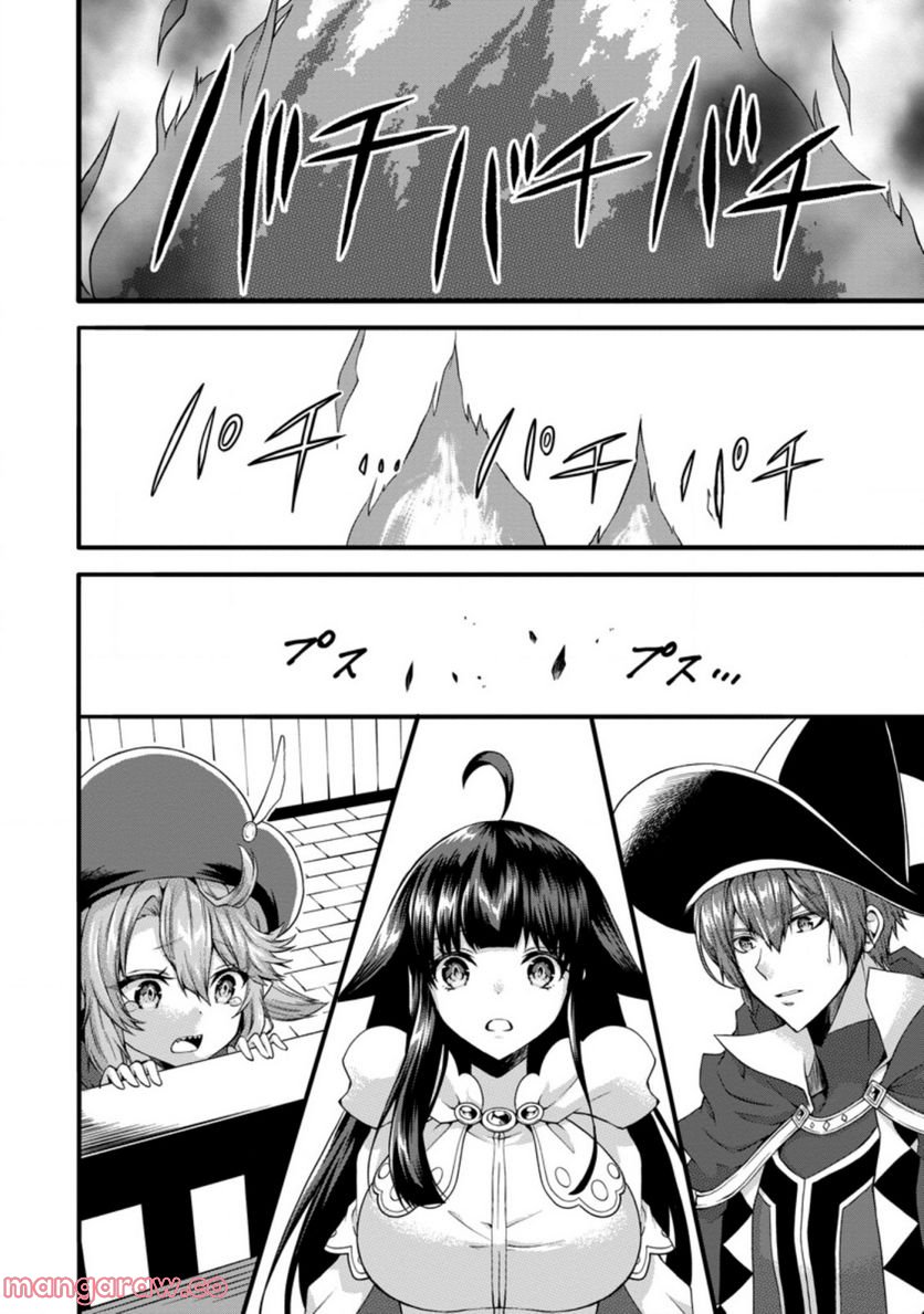 神スキル【呼吸】するだけでレベルアップする僕は、神々のダンジョンへ挑む。 第31.1話 - Trang 8