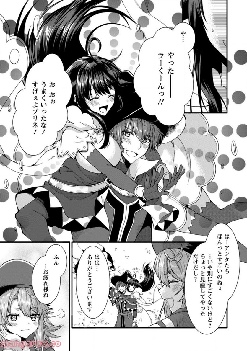 神スキル【呼吸】するだけでレベルアップする僕は、神々のダンジョンへ挑む。 第31.1話 - Trang 9