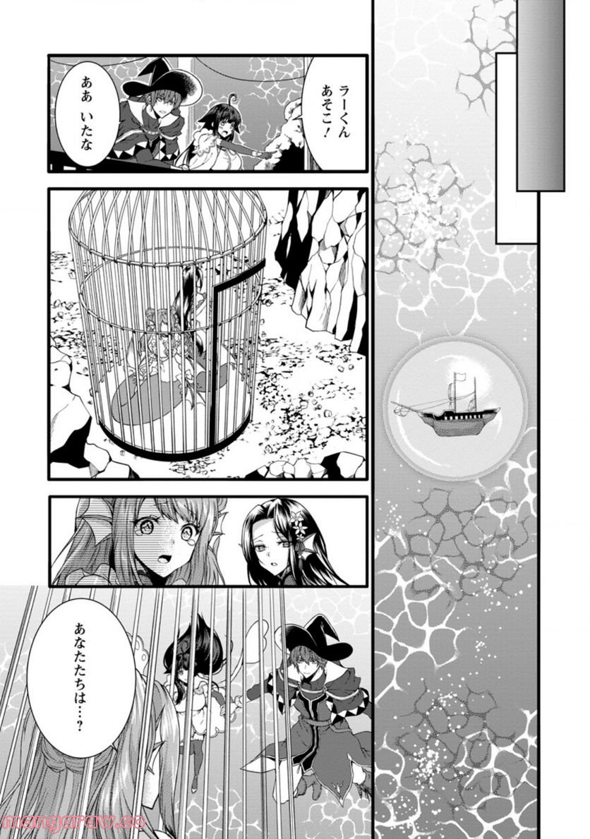 神スキル【呼吸】するだけでレベルアップする僕は、神々のダンジョンへ挑む。 第31.1話 - Trang 10