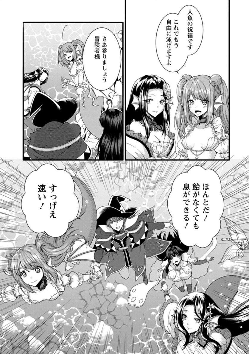 神スキル【呼吸】するだけでレベルアップする僕は、神々のダンジョンへ挑む。 第31.2話 - Trang 3