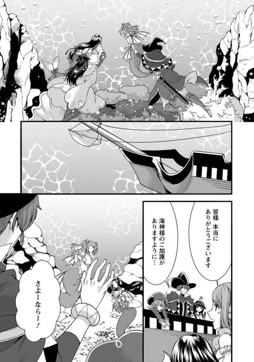神スキル【呼吸】するだけでレベルアップする僕は、神々のダンジョンへ挑む。 第31.2話 - Trang 4