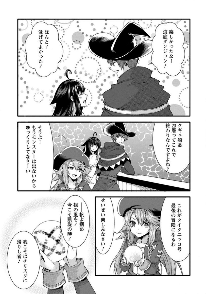 神スキル【呼吸】するだけでレベルアップする僕は、神々のダンジョンへ挑む。 第31.2話 - Trang 5