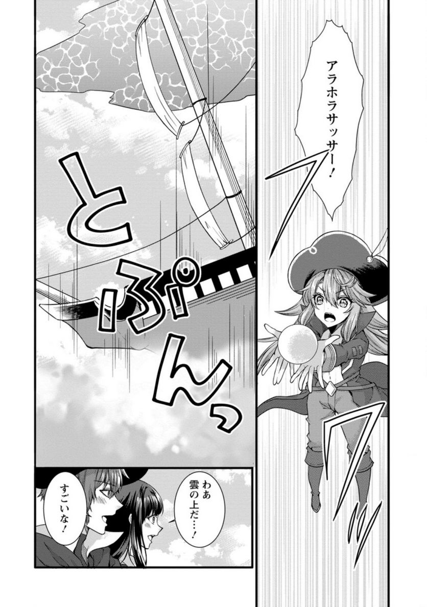 神スキル【呼吸】するだけでレベルアップする僕は、神々のダンジョンへ挑む。 第31.2話 - Trang 6