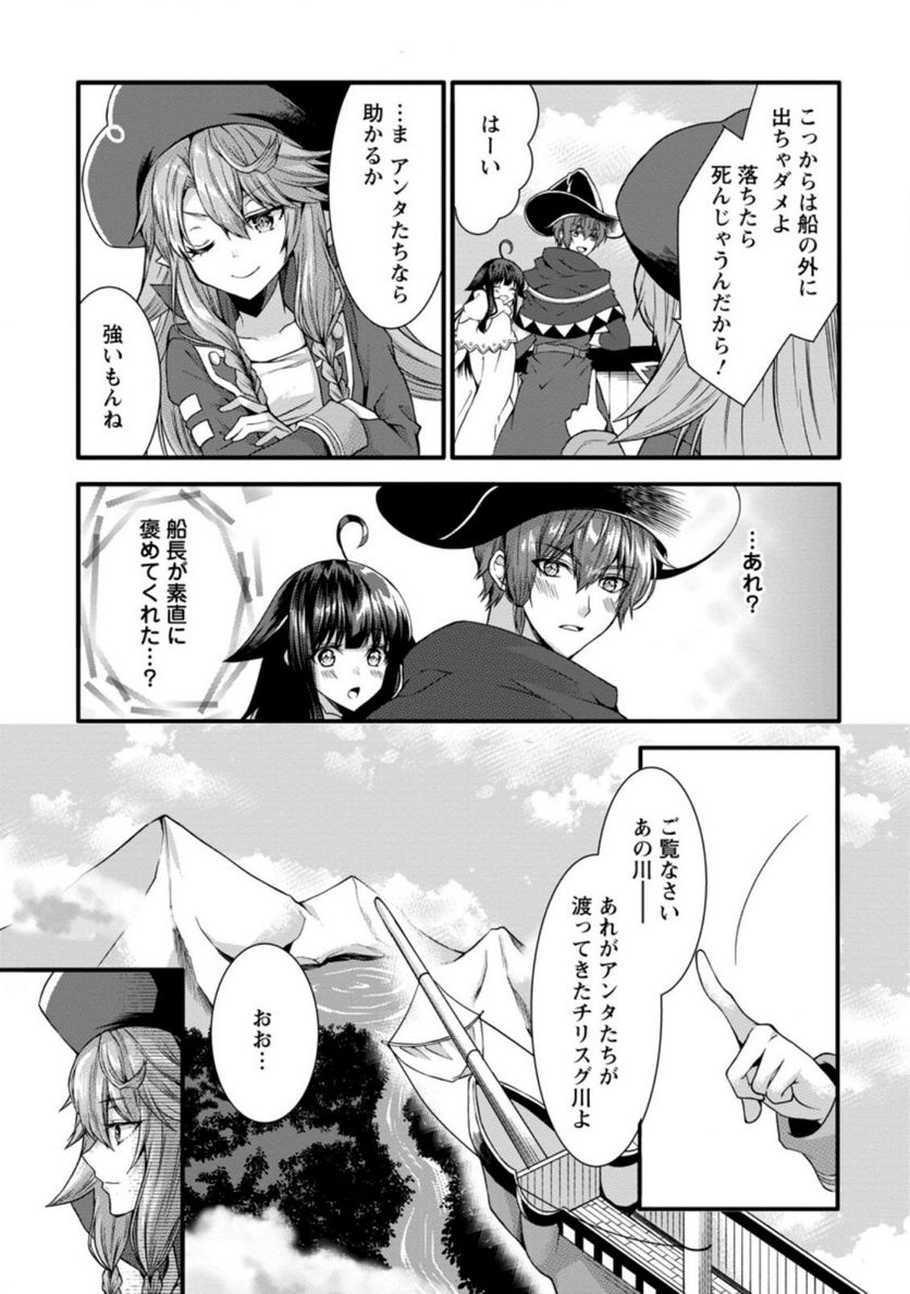 神スキル【呼吸】するだけでレベルアップする僕は、神々のダンジョンへ挑む。 第31.2話 - Trang 7