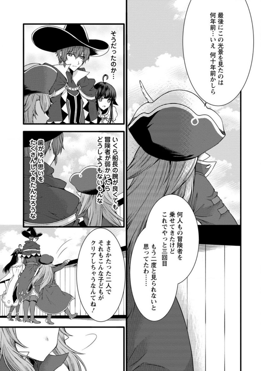 神スキル【呼吸】するだけでレベルアップする僕は、神々のダンジョンへ挑む。 第31.2話 - Trang 9