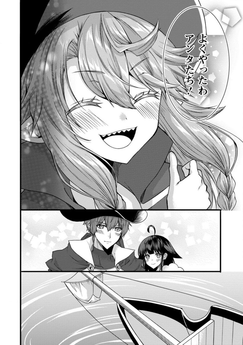 神スキル【呼吸】するだけでレベルアップする僕は、神々のダンジョンへ挑む。 第31.2話 - Trang 10