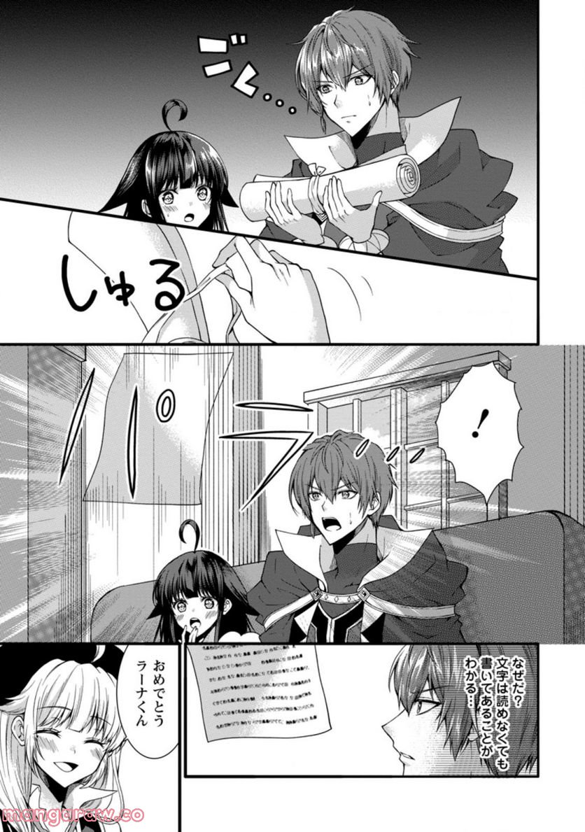 神スキル【呼吸】するだけでレベルアップする僕は、神々のダンジョンへ挑む。 第32.1話 - Trang 1