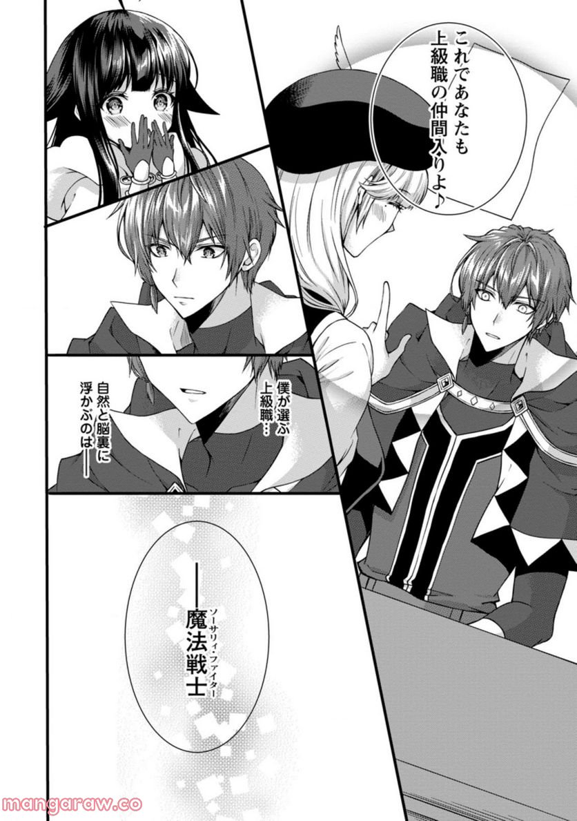 神スキル【呼吸】するだけでレベルアップする僕は、神々のダンジョンへ挑む。 第32.1話 - Trang 2