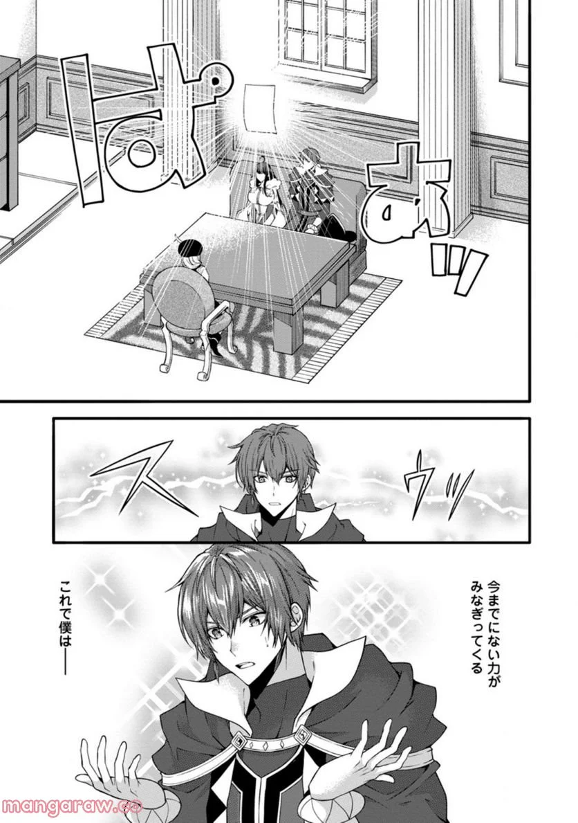神スキル【呼吸】するだけでレベルアップする僕は、神々のダンジョンへ挑む。 第32.1話 - Trang 3