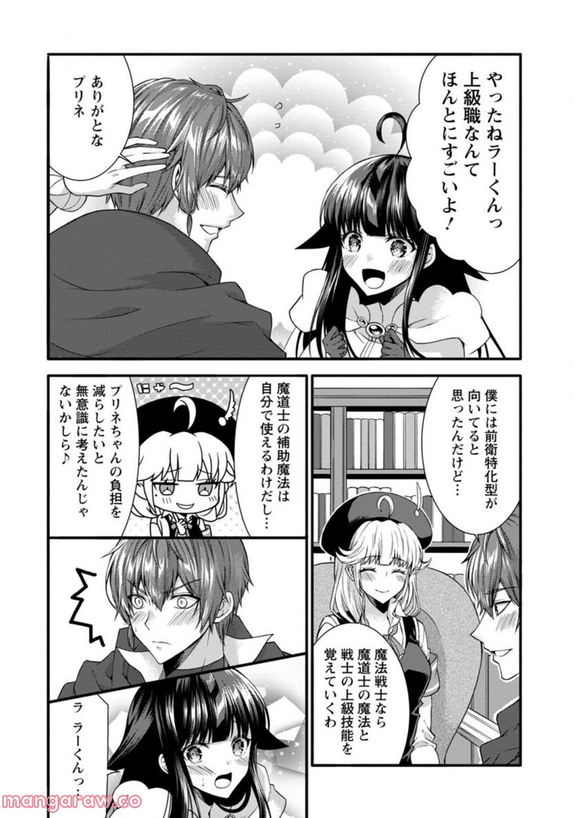神スキル【呼吸】するだけでレベルアップする僕は、神々のダンジョンへ挑む。 第32.1話 - Trang 4
