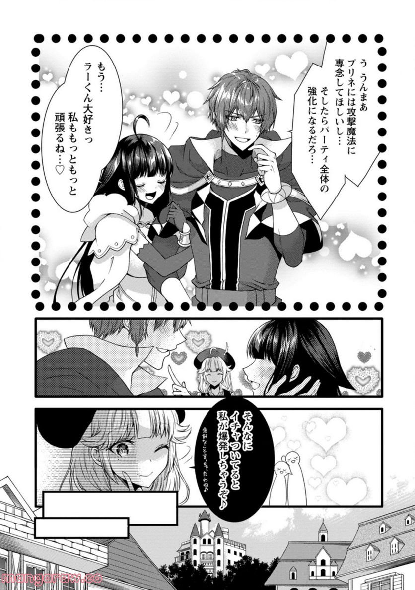神スキル【呼吸】するだけでレベルアップする僕は、神々のダンジョンへ挑む。 第32.1話 - Trang 5