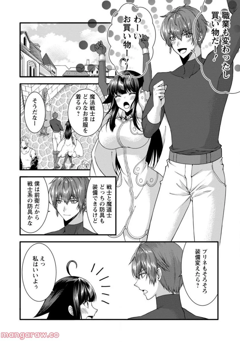 神スキル【呼吸】するだけでレベルアップする僕は、神々のダンジョンへ挑む。 第32.1話 - Trang 6