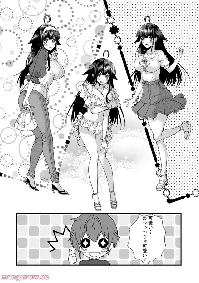 神スキル【呼吸】するだけでレベルアップする僕は、神々のダンジョンへ挑む。 第32.1話 - Trang 8