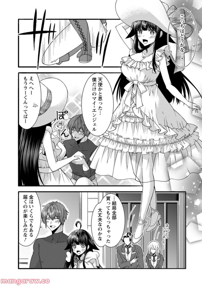 神スキル【呼吸】するだけでレベルアップする僕は、神々のダンジョンへ挑む。 第32.1話 - Trang 9