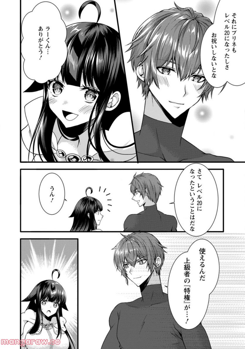 神スキル【呼吸】するだけでレベルアップする僕は、神々のダンジョンへ挑む。 第32.1話 - Trang 10