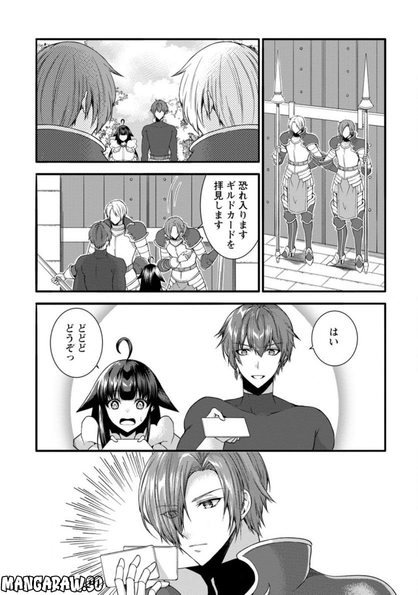 神スキル【呼吸】するだけでレベルアップする僕は、神々のダンジョンへ挑む。 第32.2話 - Trang 1