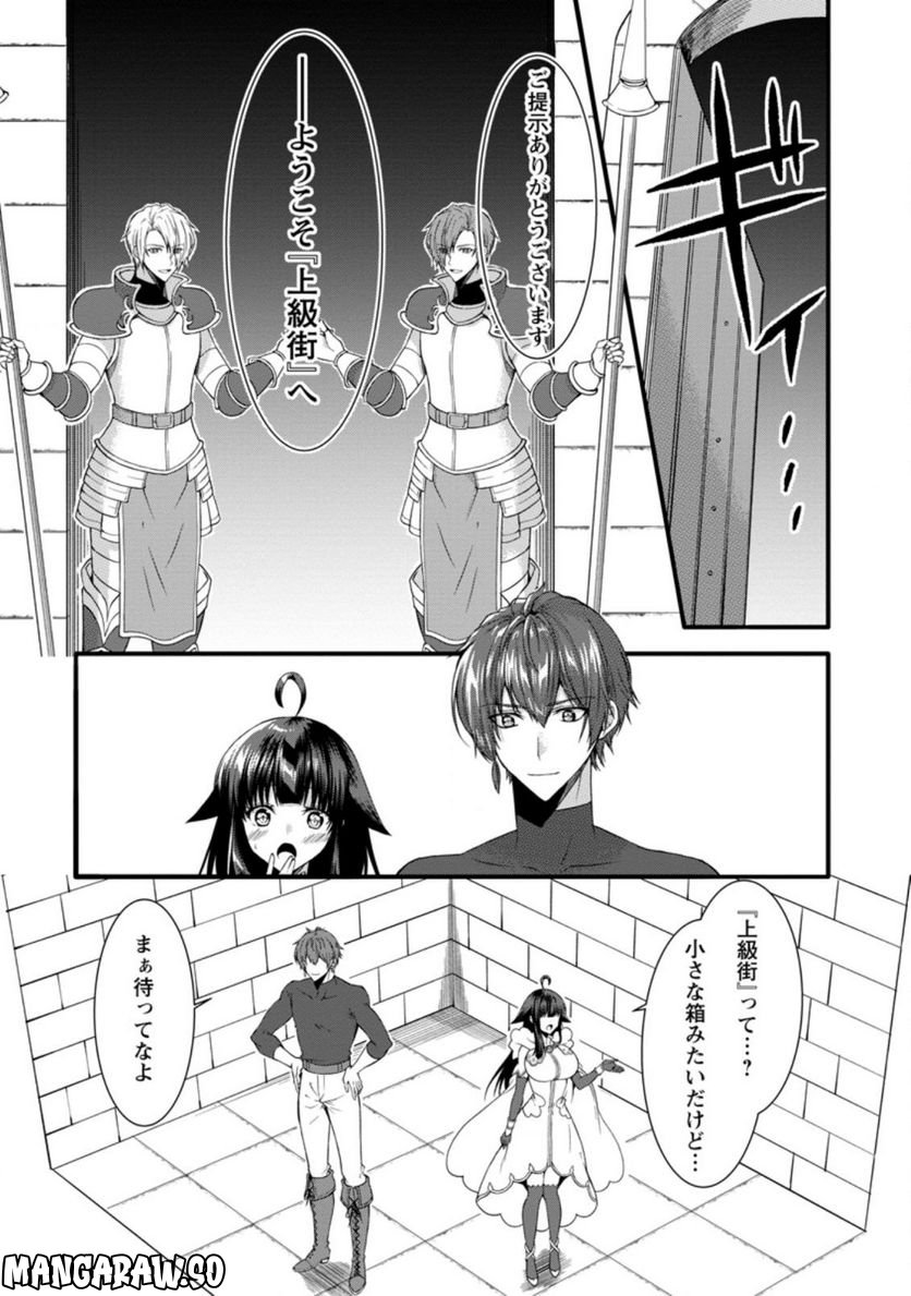 神スキル【呼吸】するだけでレベルアップする僕は、神々のダンジョンへ挑む。 第32.2話 - Trang 2