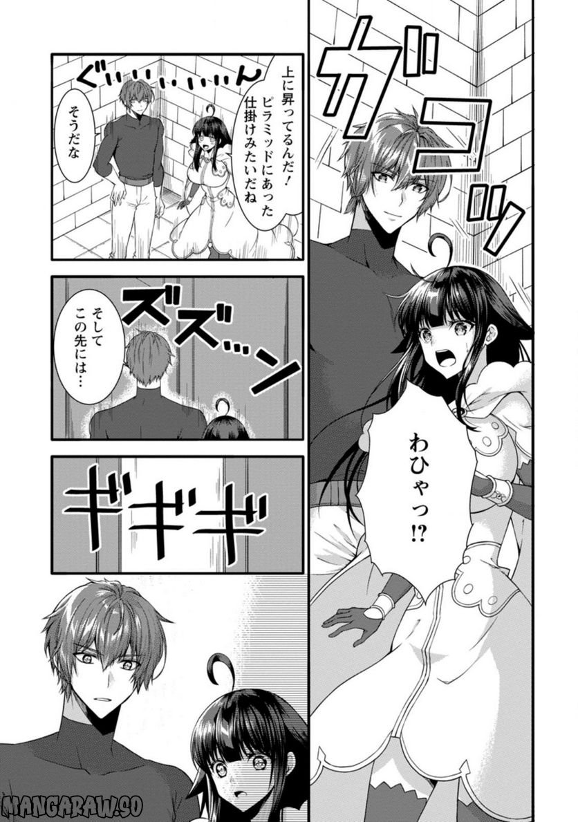 神スキル【呼吸】するだけでレベルアップする僕は、神々のダンジョンへ挑む。 第32.2話 - Trang 3