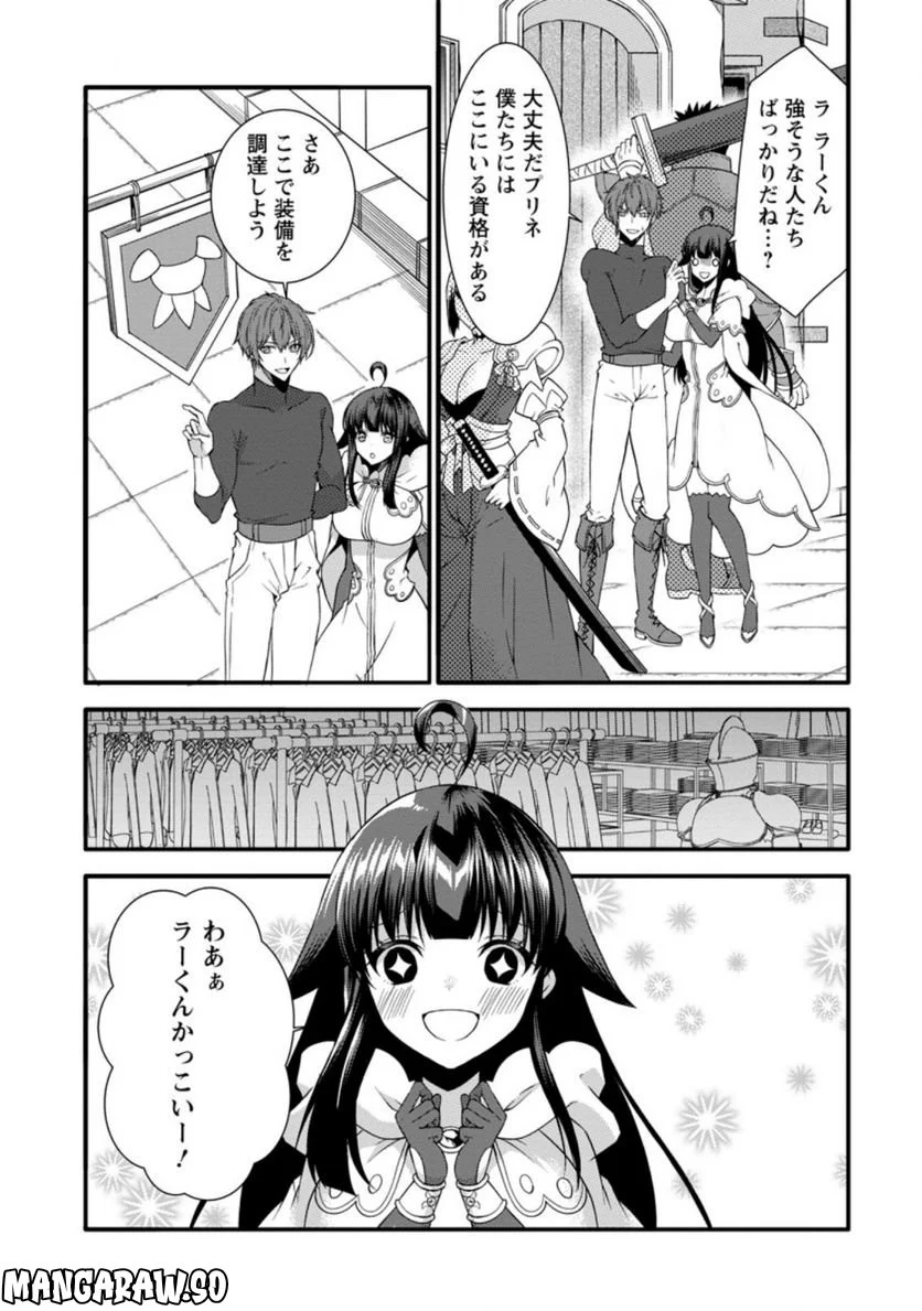 神スキル【呼吸】するだけでレベルアップする僕は、神々のダンジョンへ挑む。 第32.2話 - Trang 5
