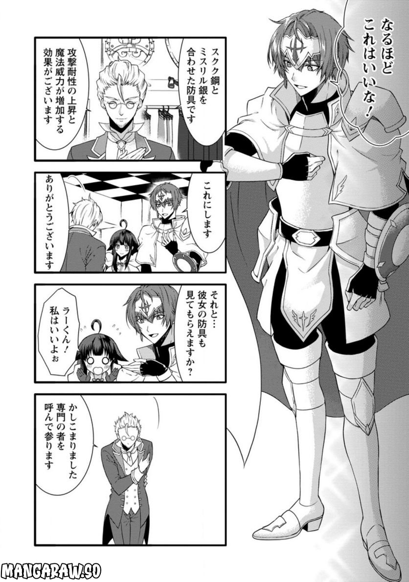 神スキル【呼吸】するだけでレベルアップする僕は、神々のダンジョンへ挑む。 第32.2話 - Trang 6