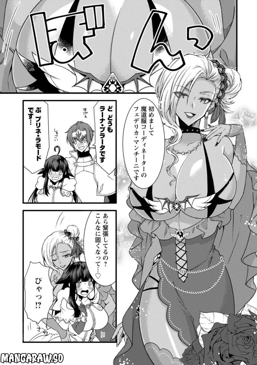 神スキル【呼吸】するだけでレベルアップする僕は、神々のダンジョンへ挑む。 第32.2話 - Trang 7