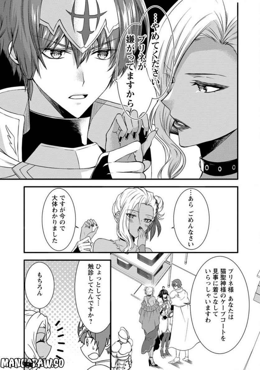 神スキル【呼吸】するだけでレベルアップする僕は、神々のダンジョンへ挑む。 第32.2話 - Trang 9
