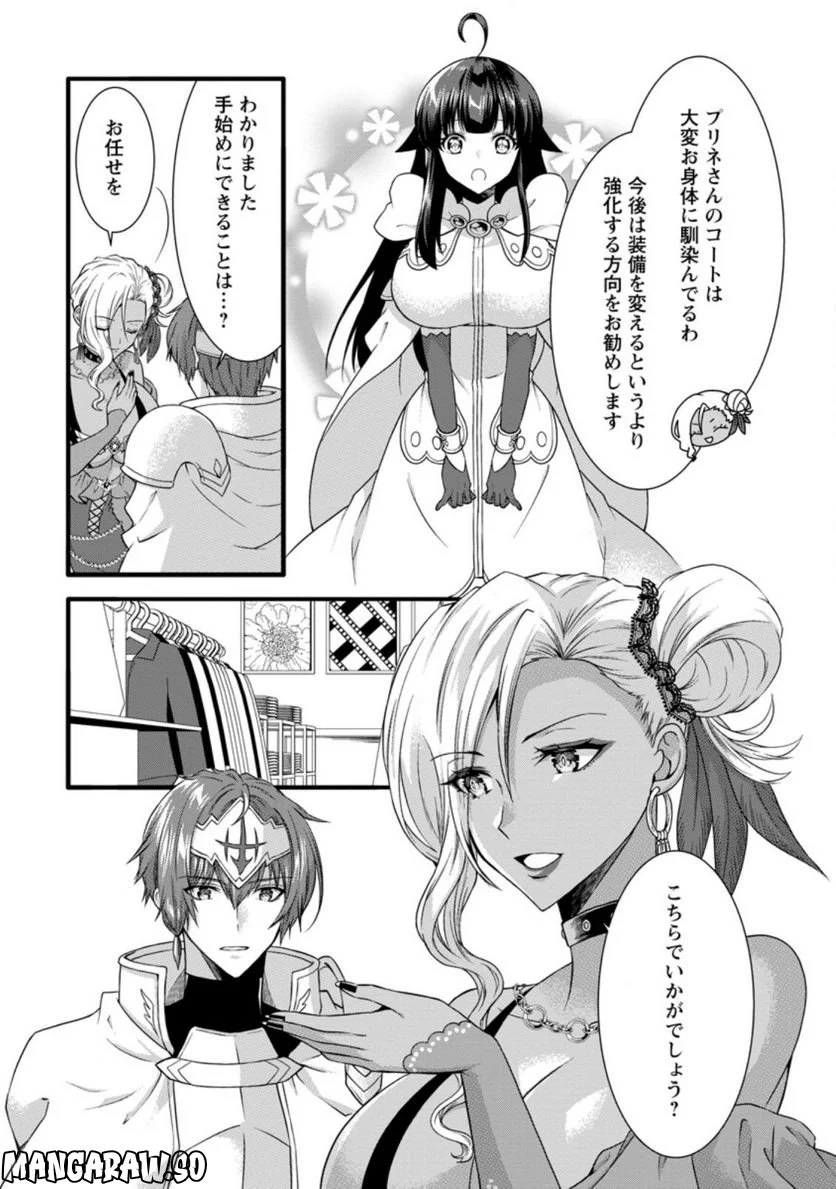 神スキル【呼吸】するだけでレベルアップする僕は、神々のダンジョンへ挑む。 第32.2話 - Trang 10
