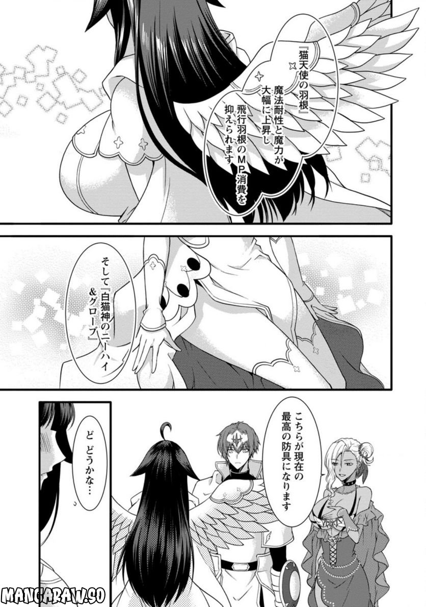 神スキル【呼吸】するだけでレベルアップする僕は、神々のダンジョンへ挑む。 第32.3話 - Trang 1