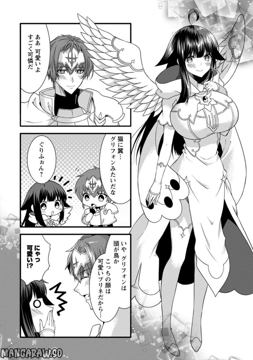 神スキル【呼吸】するだけでレベルアップする僕は、神々のダンジョンへ挑む。 第32.3話 - Trang 2